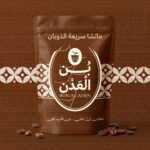 ماتشا سريعة الذوبان
