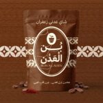 شاي عدني زعفران (سريع الذوبان )