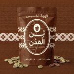 قهوة تخسيس