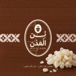 اضافة مستكه