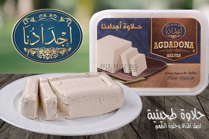 159 حلاوة اجدادنا ساده 300جم - الصورة 1