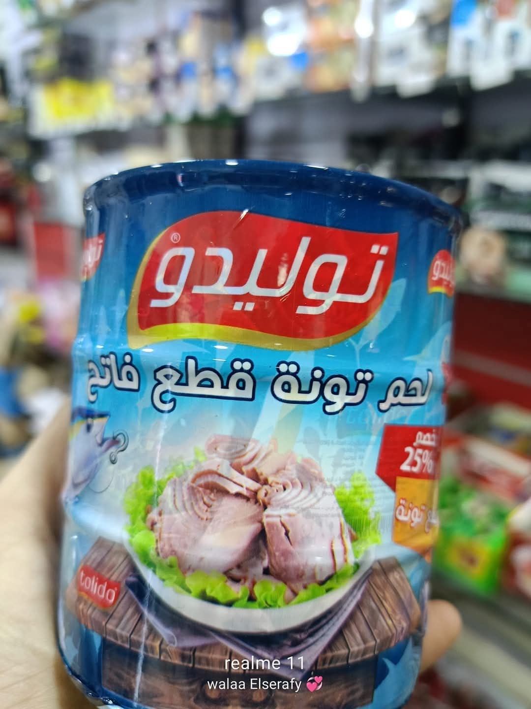 161 عرض تونه 3 قطع - الصورة 1