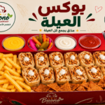 بوكس العيلة