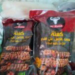 كفته الصادق 1ك
