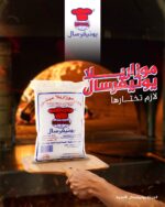 ⁦موزاريلا يونيفرسال⁩ - الصورة ⁦3⁩