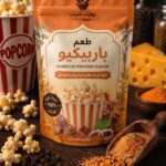 طعم باربكيو