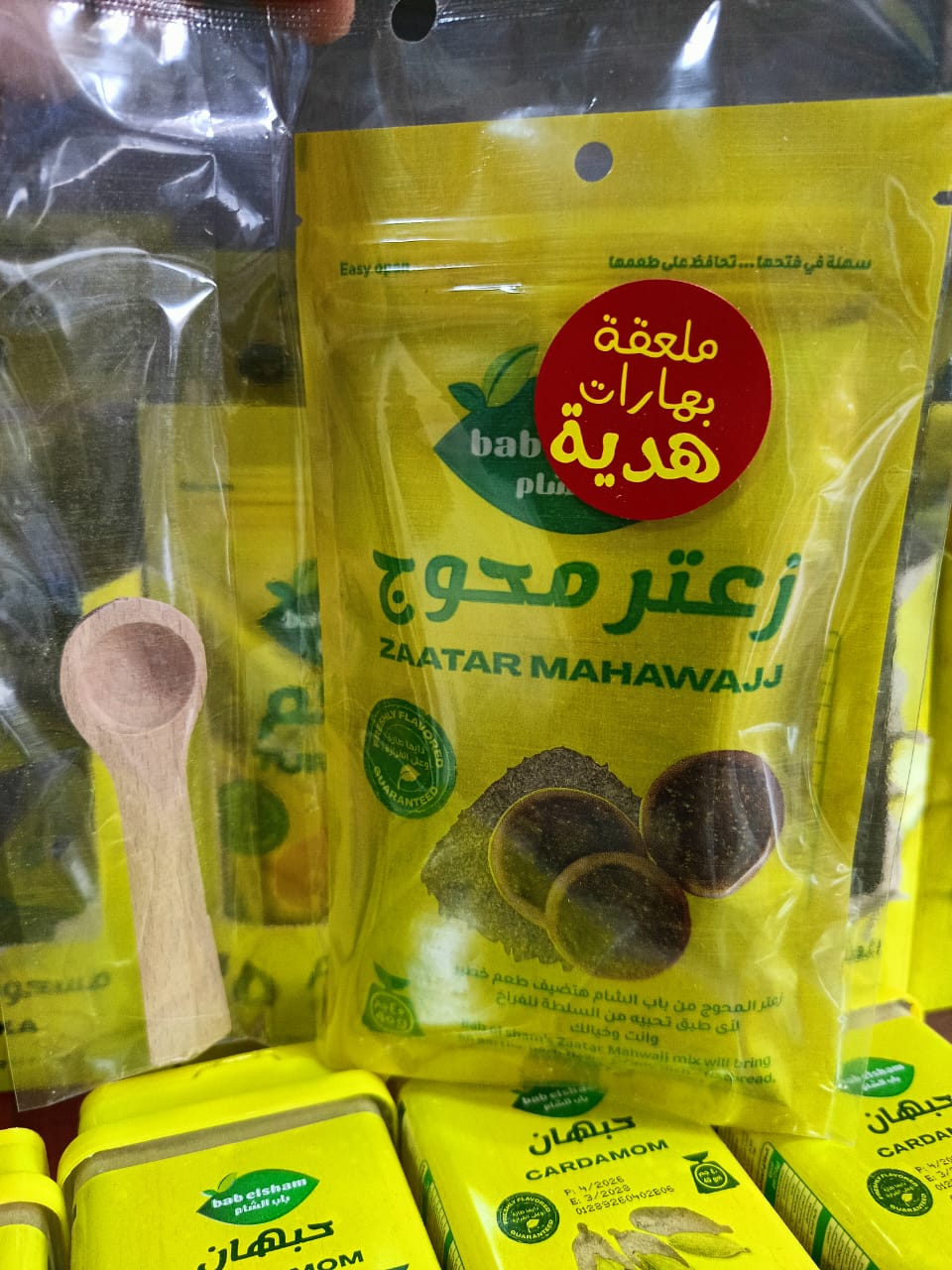 56 زعتر - الصورة 1