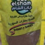 7بهارات