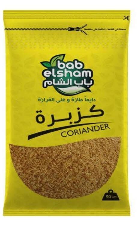 59 كزبره - الصورة 1