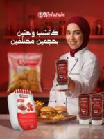 ⁦كاتشب ولعتين⁩ - الصورة ⁦2⁩