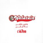ولعتين
