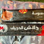 الحريف