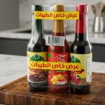 عرض الطيبات ثلاثي