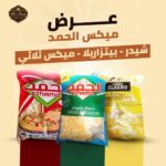 عرض موزاريلا الحمد