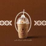 فرابتشينو كلاسيك