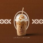 فرابتشينو كراميل
