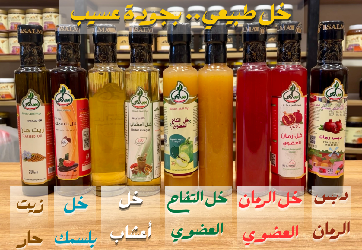 ⁦خل التفاح العضوي⁩ - الصورة ⁦3⁩