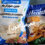 عرض جبن هيلثي 1
