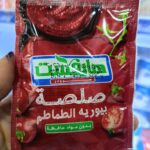 تذكره صلصه
