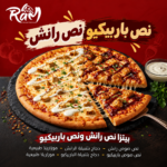نص تشيكن رانش + نص تشيكن باربيكيو