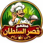 قصر السلطان