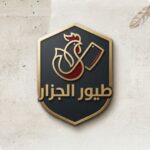 طيور الجزار