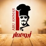 مطعم أبو عمار