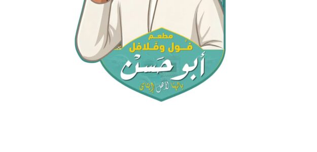 أبو الحسن