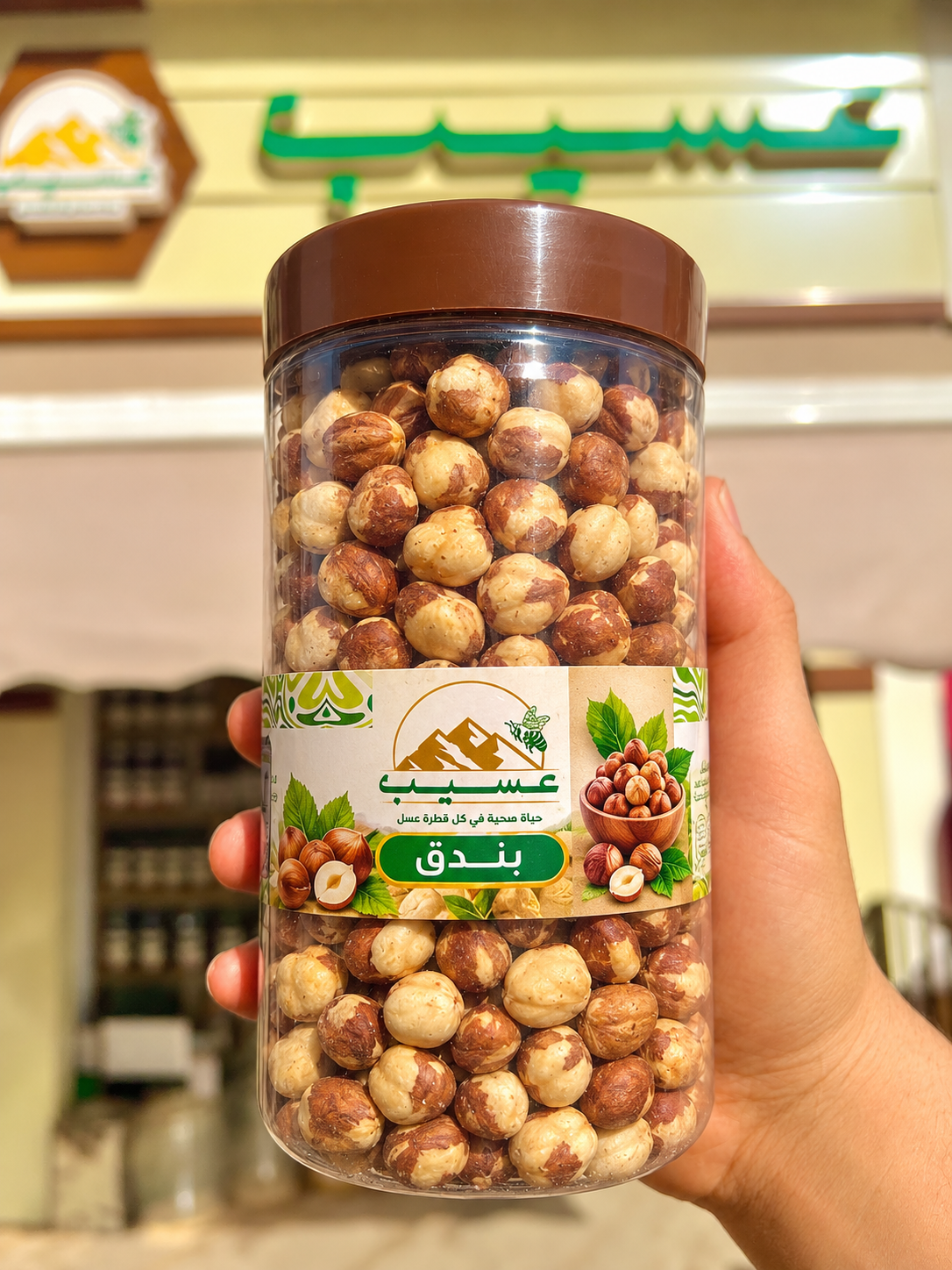 file_000000003d8482119802ffbd54f111cd بندق - الصورة 1