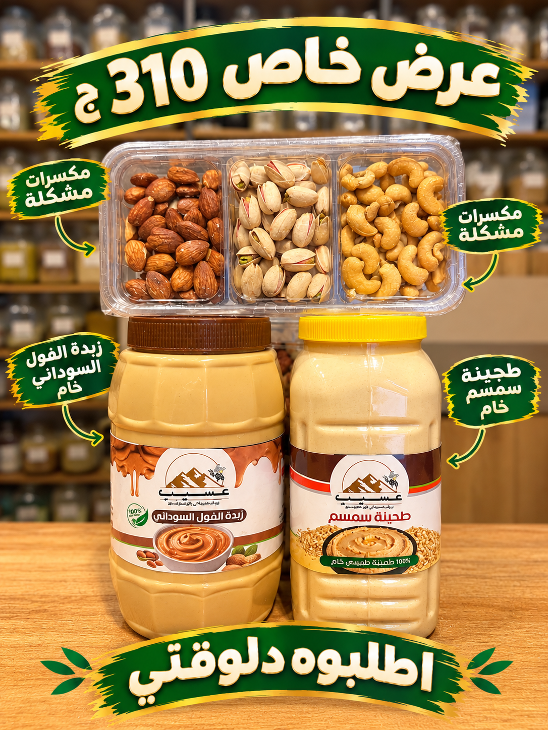 file_000000009ab482468862a34b6ca8e8b9 عرض ال 310 ج - الصورة 1