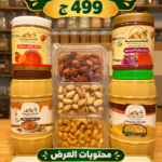 عرض ال 499 ج