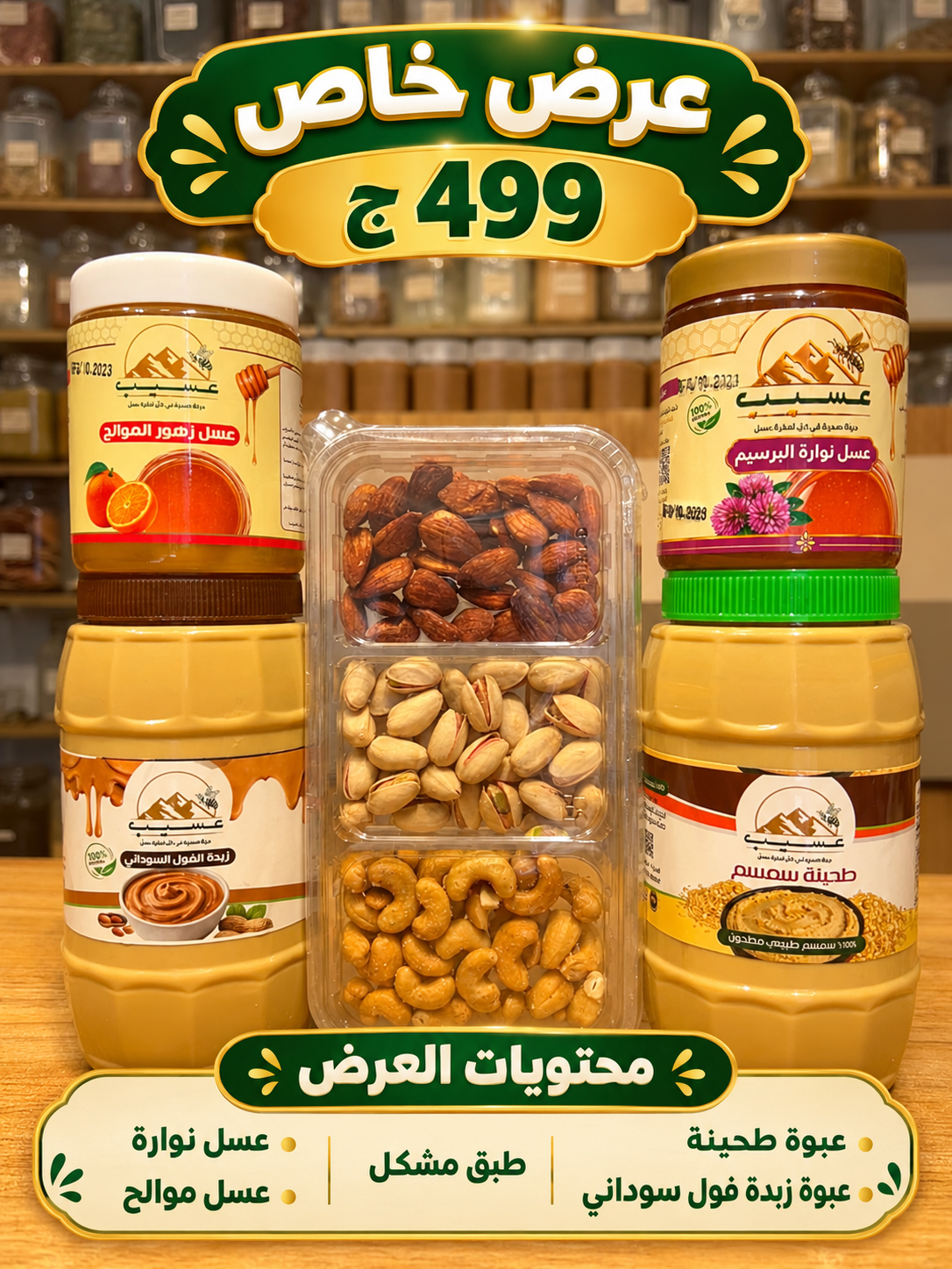 file_000000009e5c821098f0edfe2e5a65b7 عرض ال 499 ج - الصورة 1