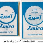 اسكتش رسم بياني اميرة